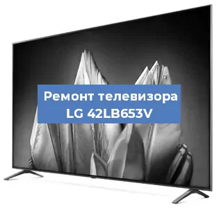 Замена материнской платы на телевизоре LG 42LB653V в Челябинске